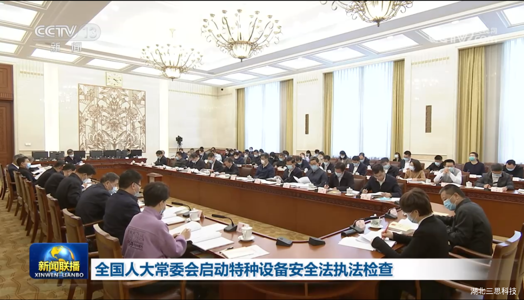 5月，全國(guó)人大常委會(huì)啟動(dòng)特種設(shè)備安全法執(zhí)法檢查并發(fā)布相關(guān)管理規(guī)定